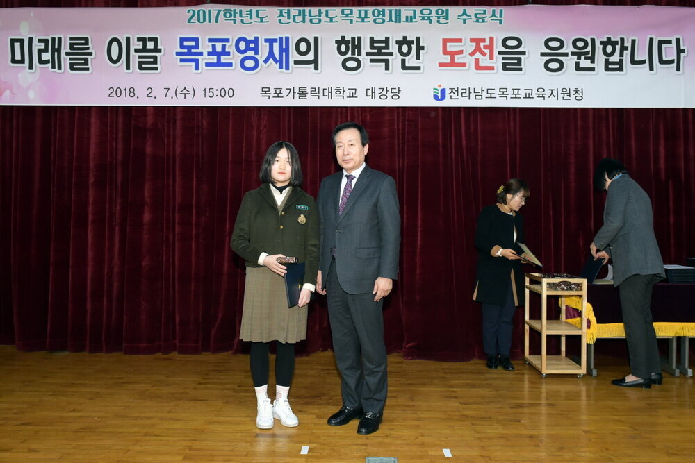 박홍률 목포시장 수료생 시상.