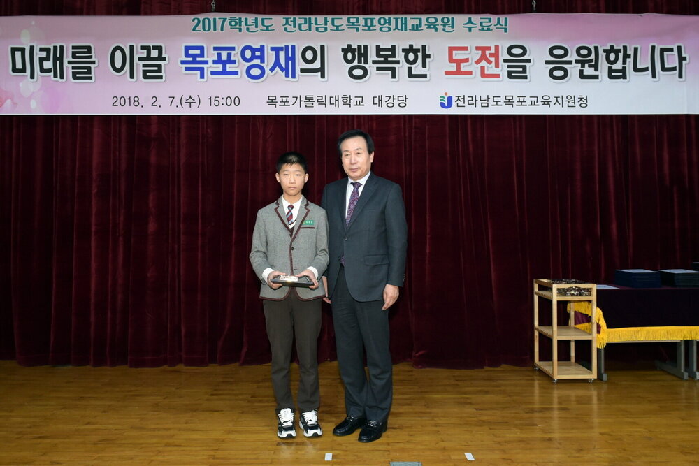 박홍률 목포시장 수료생 시상.