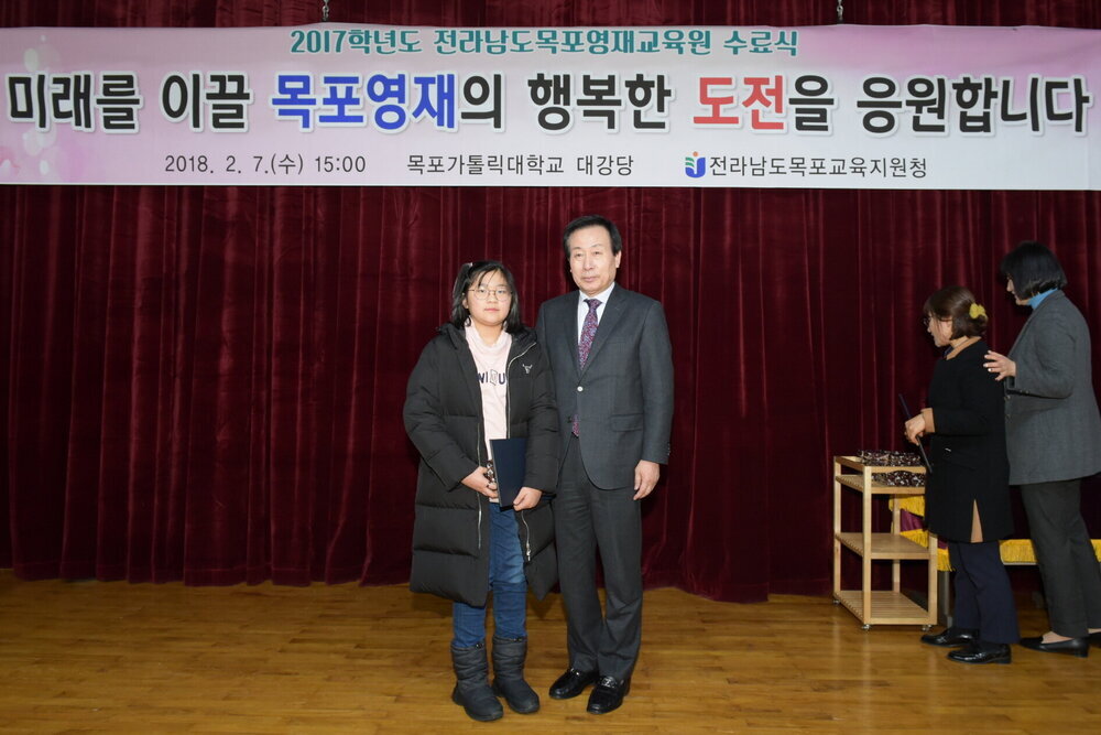 박홍률 목포시장 수료생 시상.