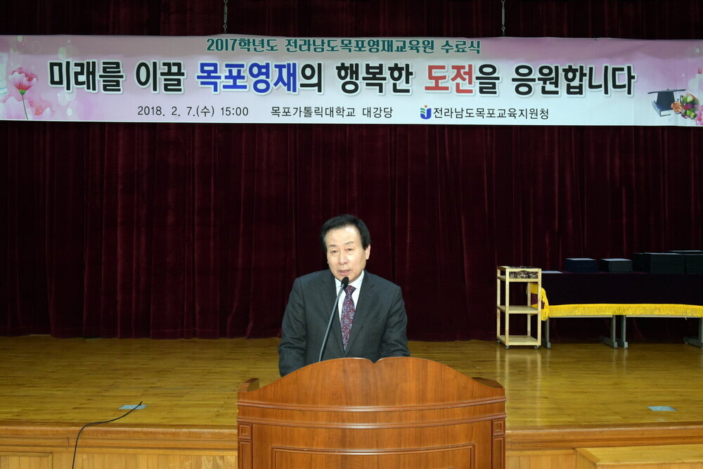 박홍률 목포시장 수료생 시상.