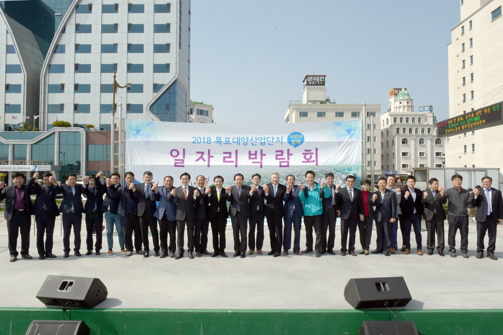 조성오 시의장 박홍률 목포시장 이한철 목포상공회의소회장 대양산단 입주업체대표 도,시의원.