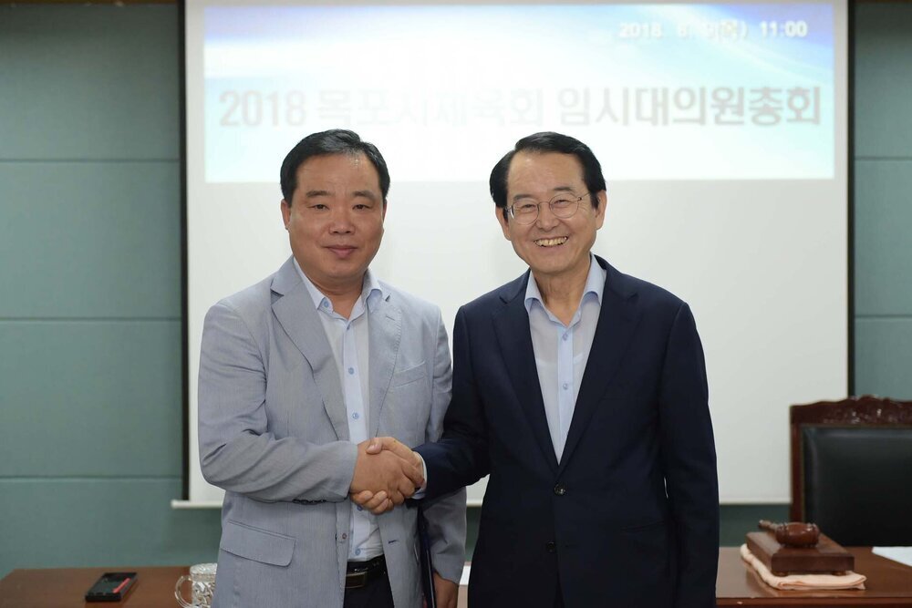 2018목포시체육회 임시 대의원 총회