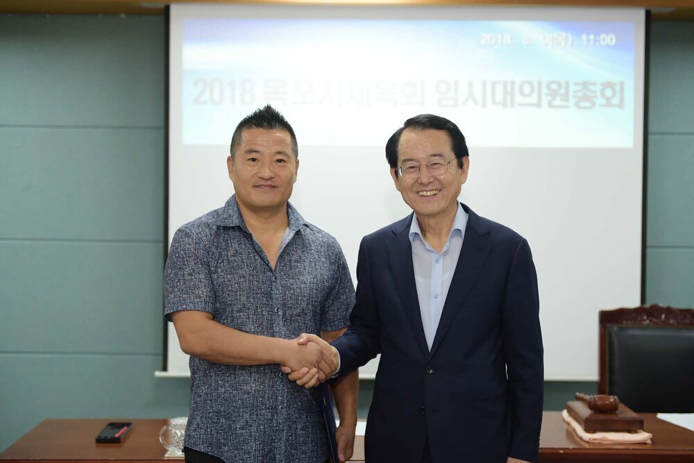 2018목포시체육회 임시 대의원 총회