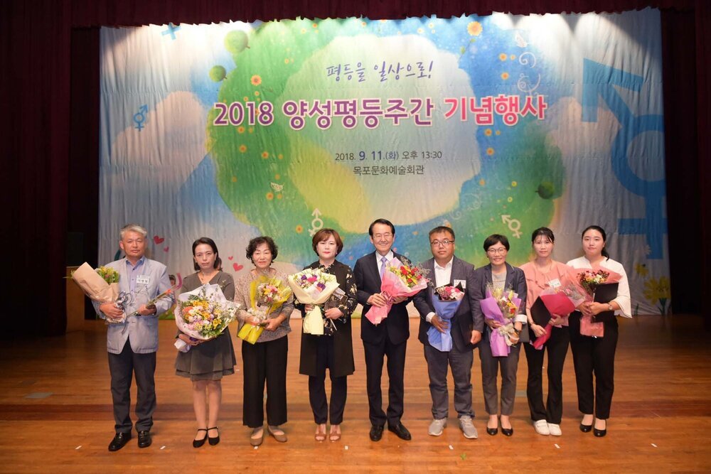 2018 양성평등주간 기념식