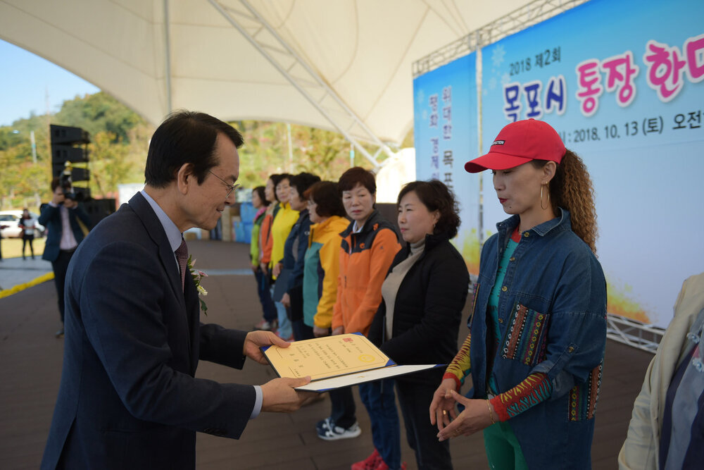 제2회 통장 한마음 어울림 대회