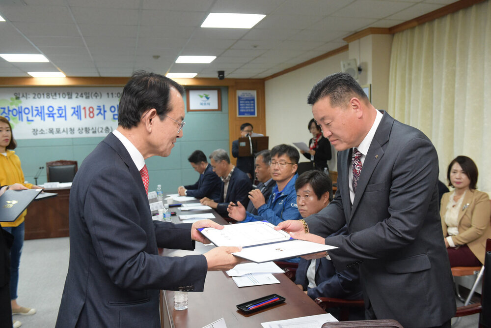 목포시장애인체육회 임시 이사회의