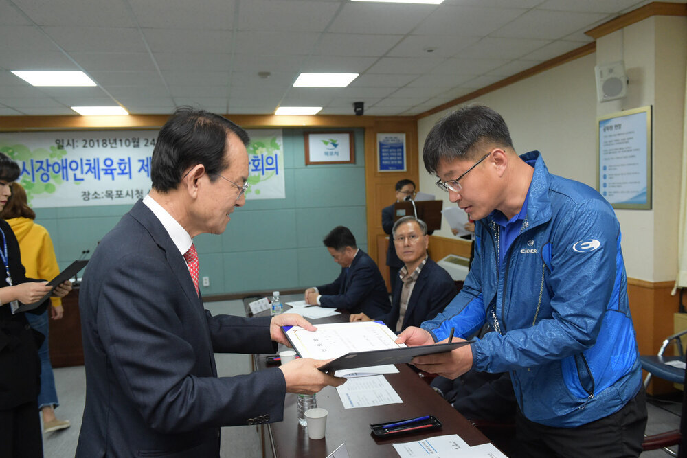목포시장애인체육회 임시 이사회의