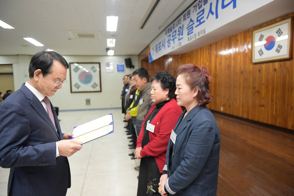 2018년 11월 정례조회