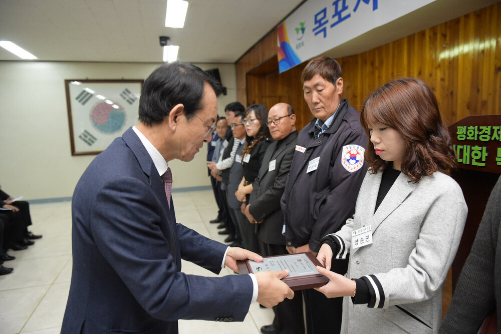2018년 11월 정례조회