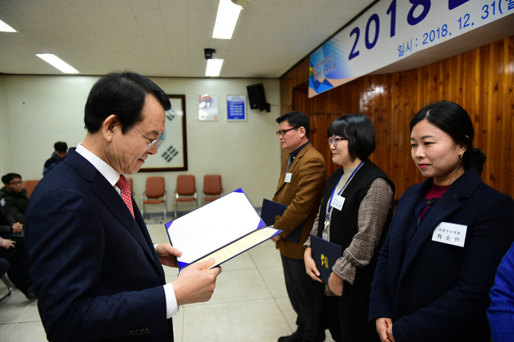 2018 연말 종합시상식