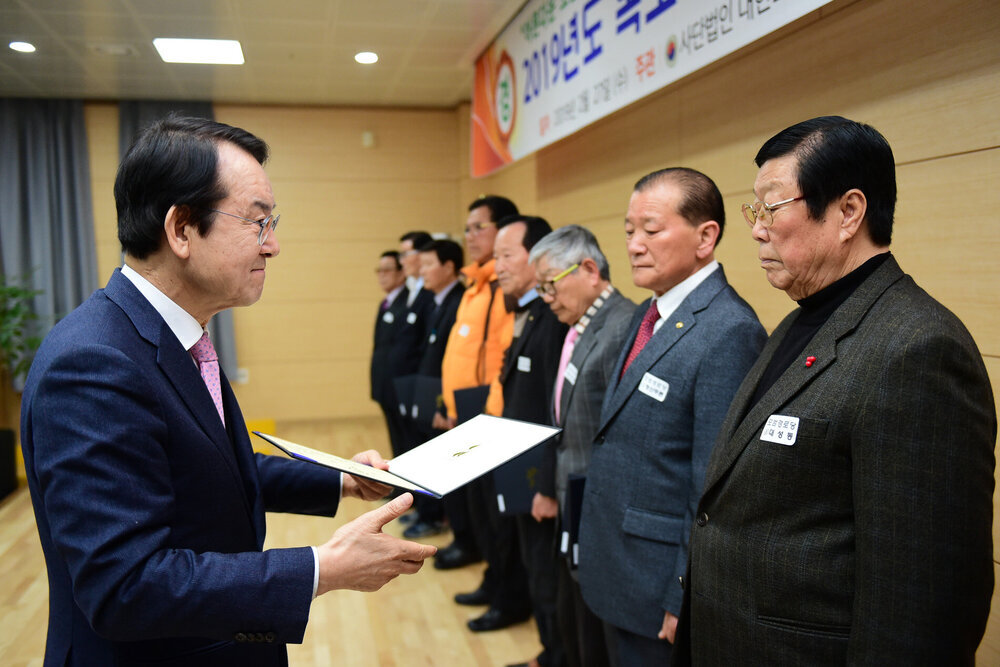 사)대한노인회 목포시지회 2019 정기총회
