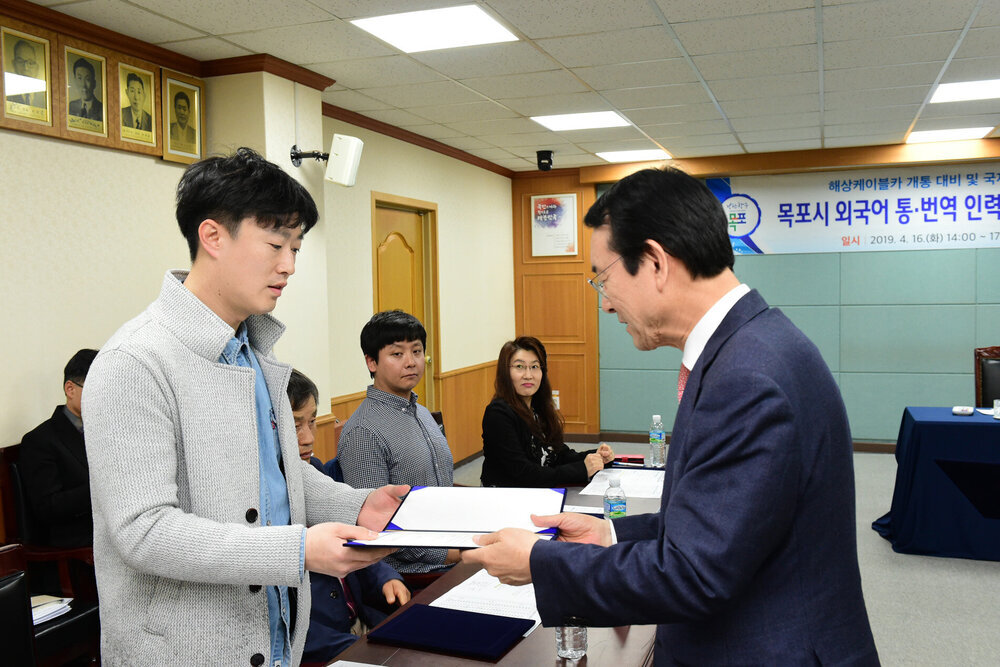 외국어 통,번역 인력풀 위촉식