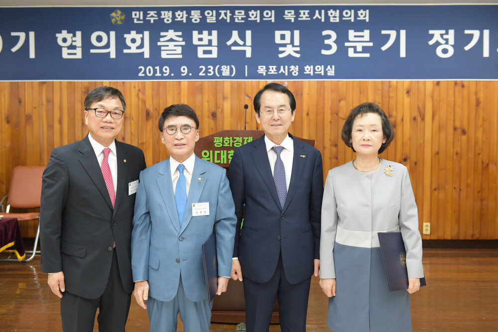 민주평통 제 19기 출범식
