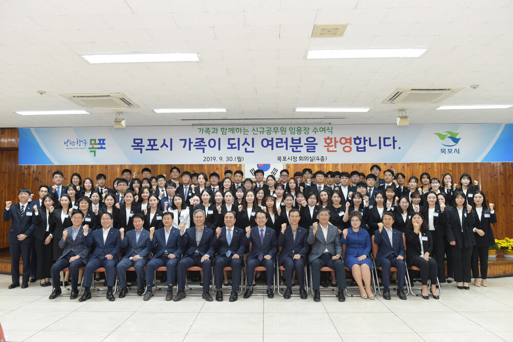 2019 신규공무원 임용장 수여식