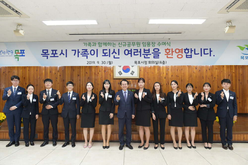 2019 신규공무원 임용장 수여식