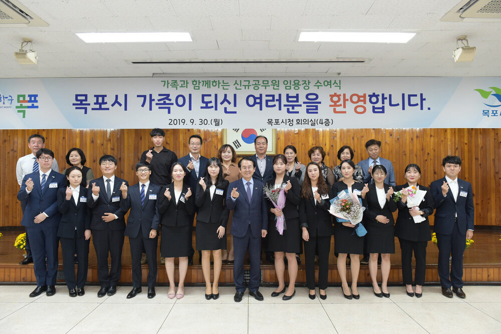 2019 신규공무원 임용장 수여식