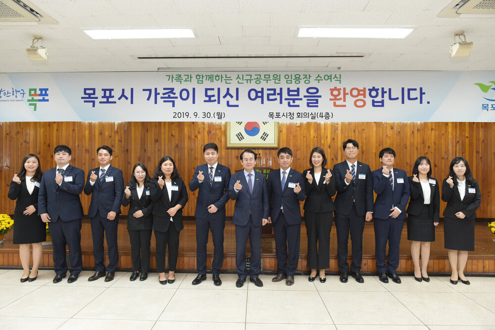 2019 신규공무원 임용장 수여식