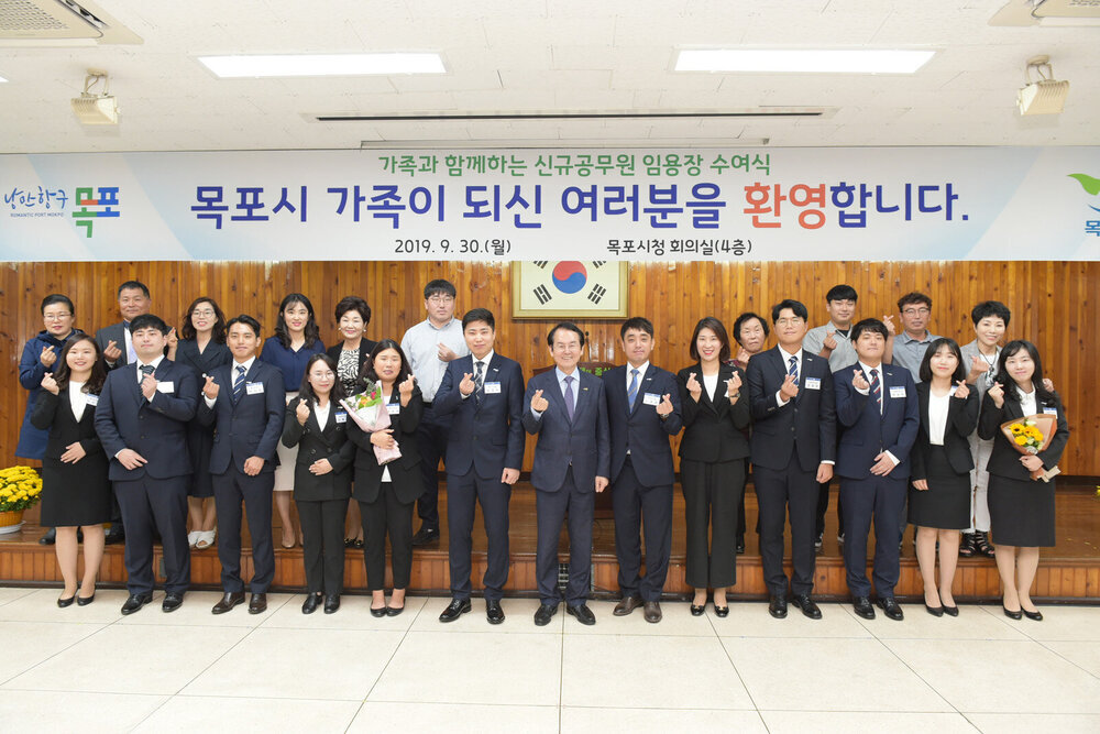 2019 신규공무원 임용장 수여식