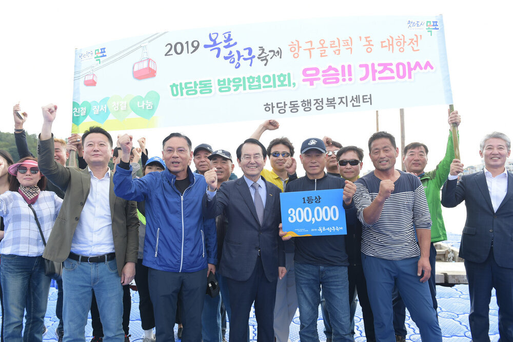 2019 목포항구축제