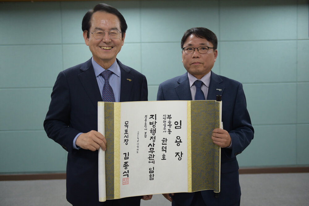 2019년도 하반기 수시인사
