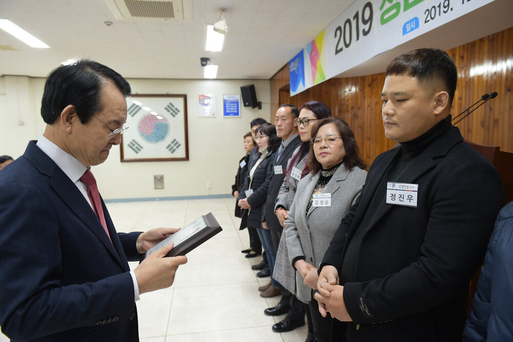 12월 정례조회