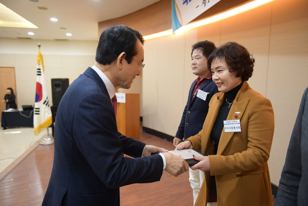  제 14회 자원봉사자의 날 기념 자원봉사자 워크숍