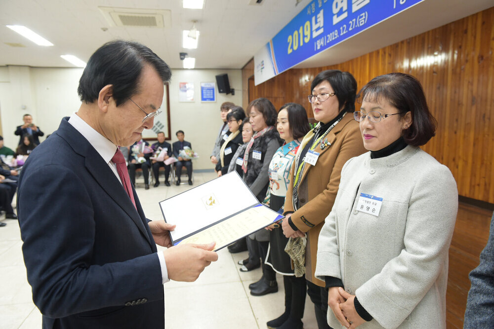  2019 연말 종합시상식