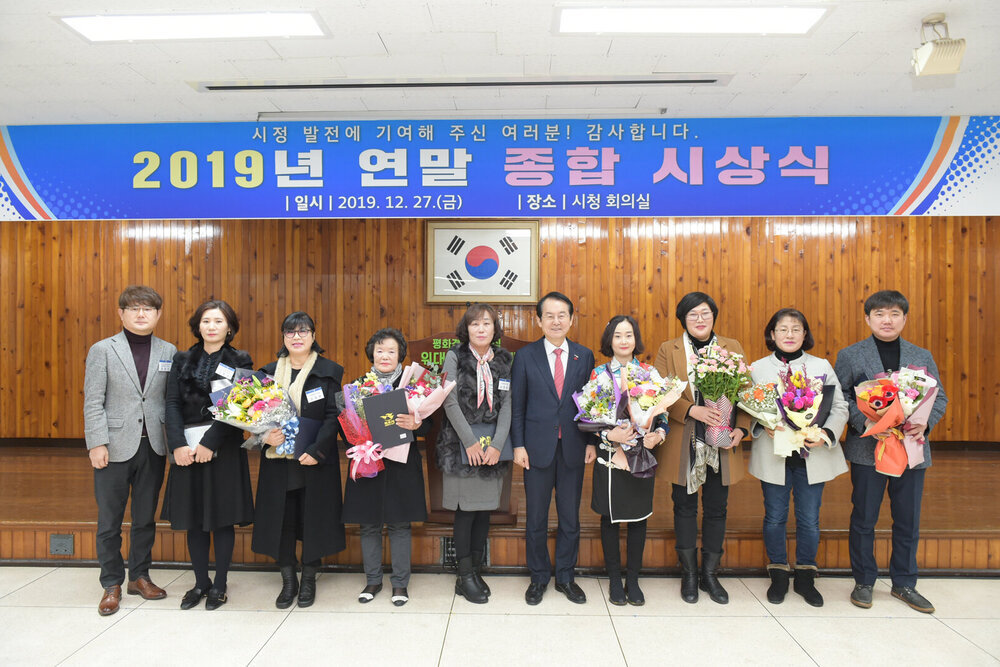  2019 연말 종합시상식