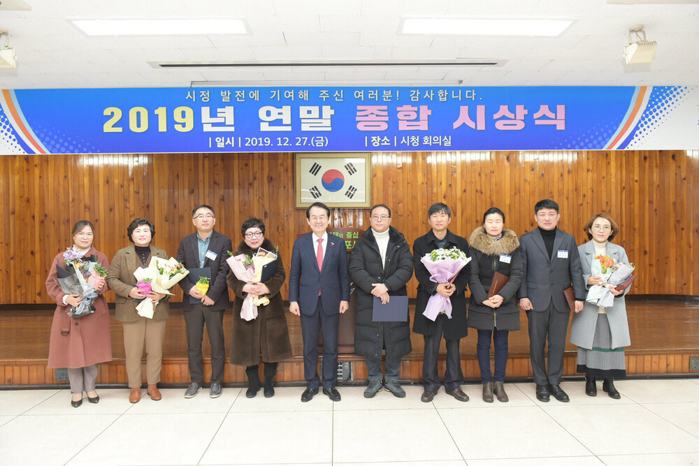  2019 연말 종합시상식