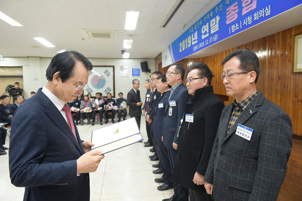  2019 연말 종합시상식