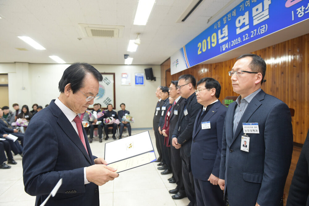 2019 연말 종합시상식