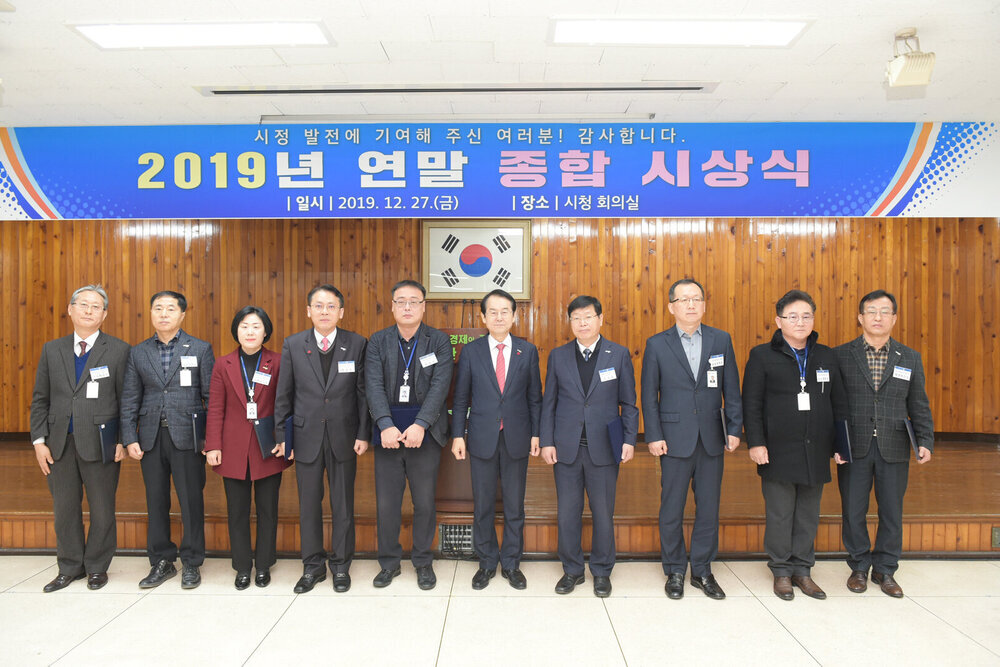  2019 연말 종합시상식