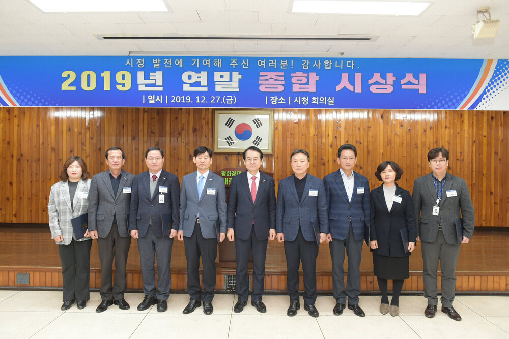  2019 연말 종합시상식