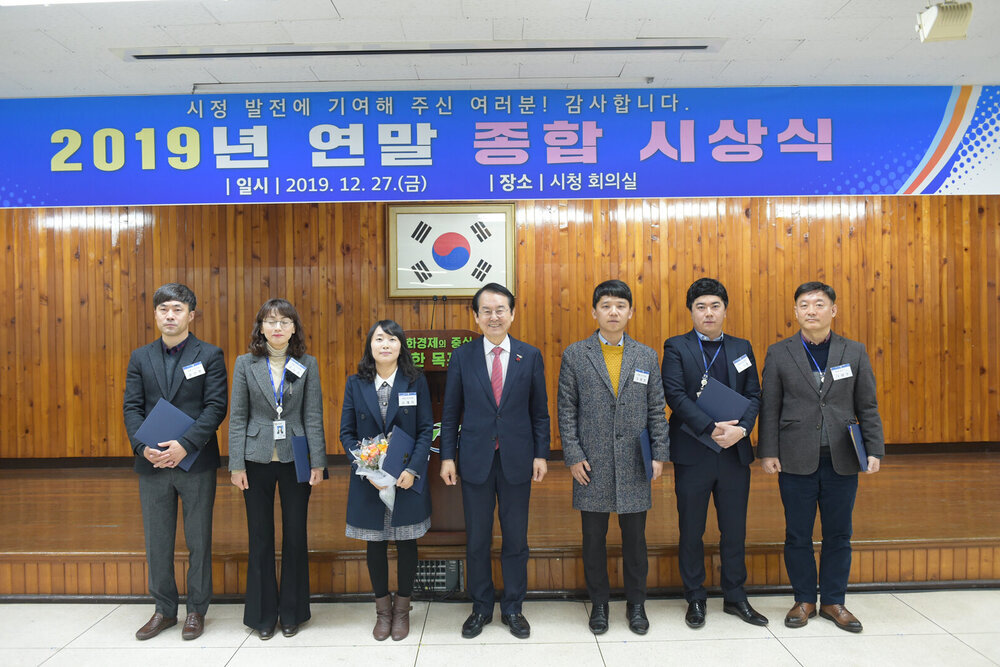  2019 연말 종합시상식