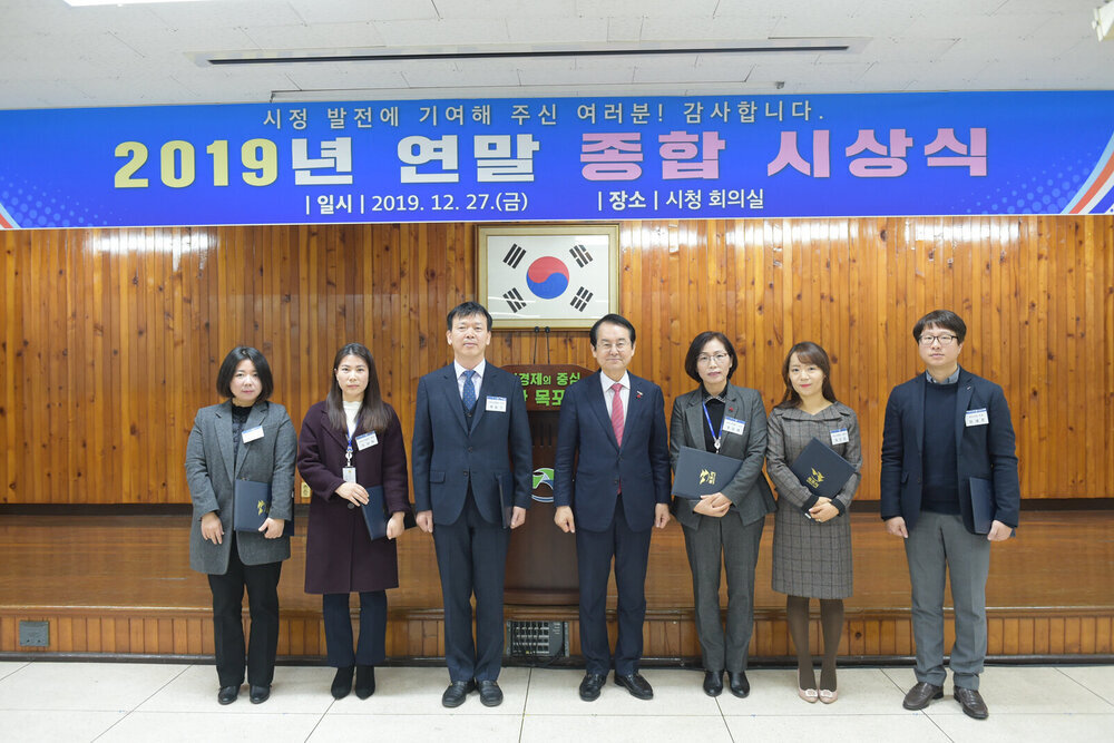  2019 연말 종합시상식