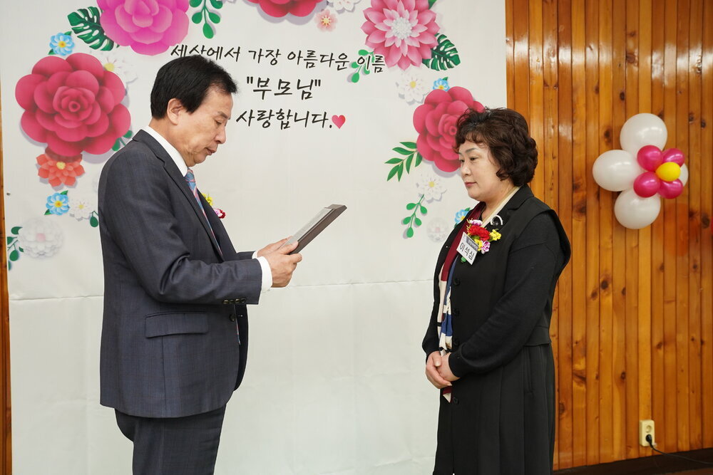  제52회 어버이날 기념 효행유공자 표창패 전달식