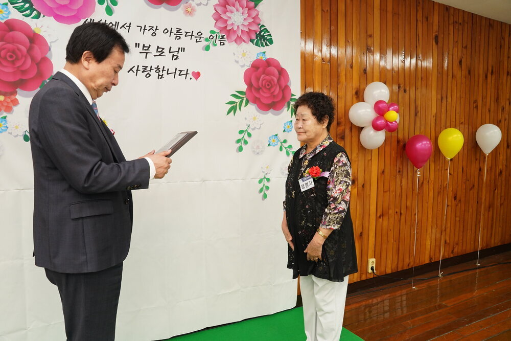  제52회 어버이날 기념 효행유공자 표창패 전달식