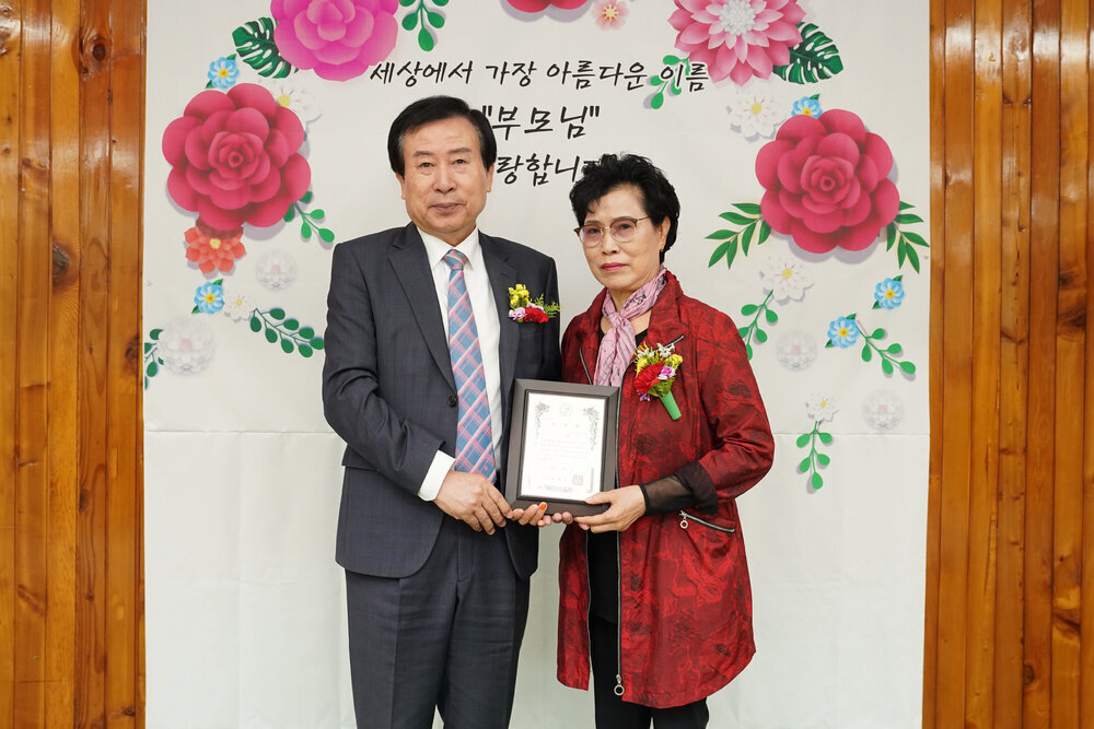  제52회 어버이날 기념 효행유공자 표창패 전달식