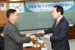 박홍률 목포시장 위촉장 전달.