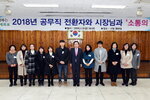 박홍률 목포시장 전환자와 기념촬영.