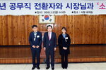 박홍률 목포시장 전환자 대표에게 신분증 패용.