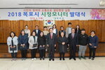 박홍률 목포시장 위촉장 수여.