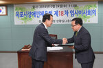 목포시장애인체육회 임시 이사회의
