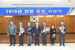  2019 연말 종합시상식