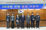  2019 연말 종합시상식