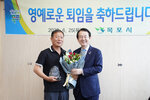 2020년 퇴직공무원 오찬
